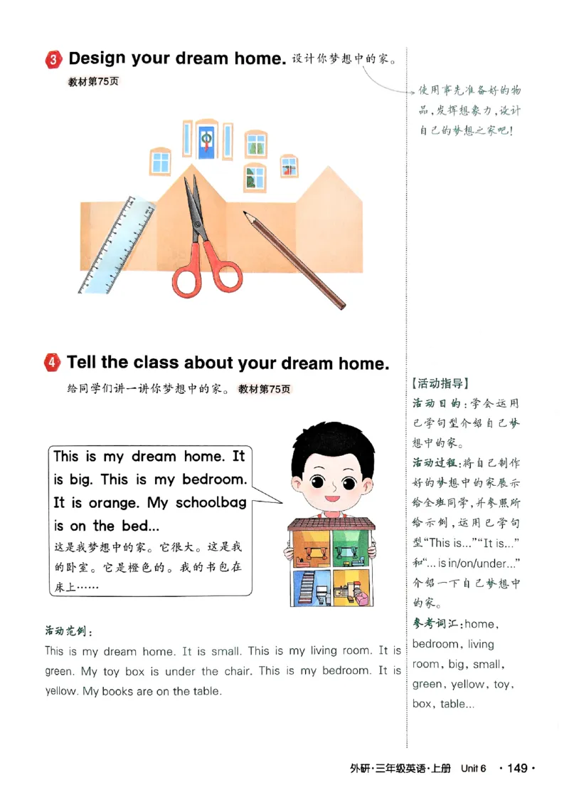 《状元笔记》_25秋小学语数英习题试卷_英语_外研版_25秋《状元笔记》英语外研版3起34_25秋《状元笔记》英语外研3起点3上