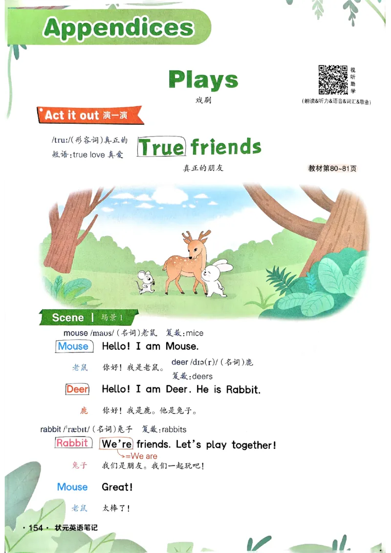 《状元笔记》_25秋小学语数英习题试卷_英语_外研版_25秋《状元笔记》英语外研版3起34_25秋《状元笔记》英语外研3起点3上