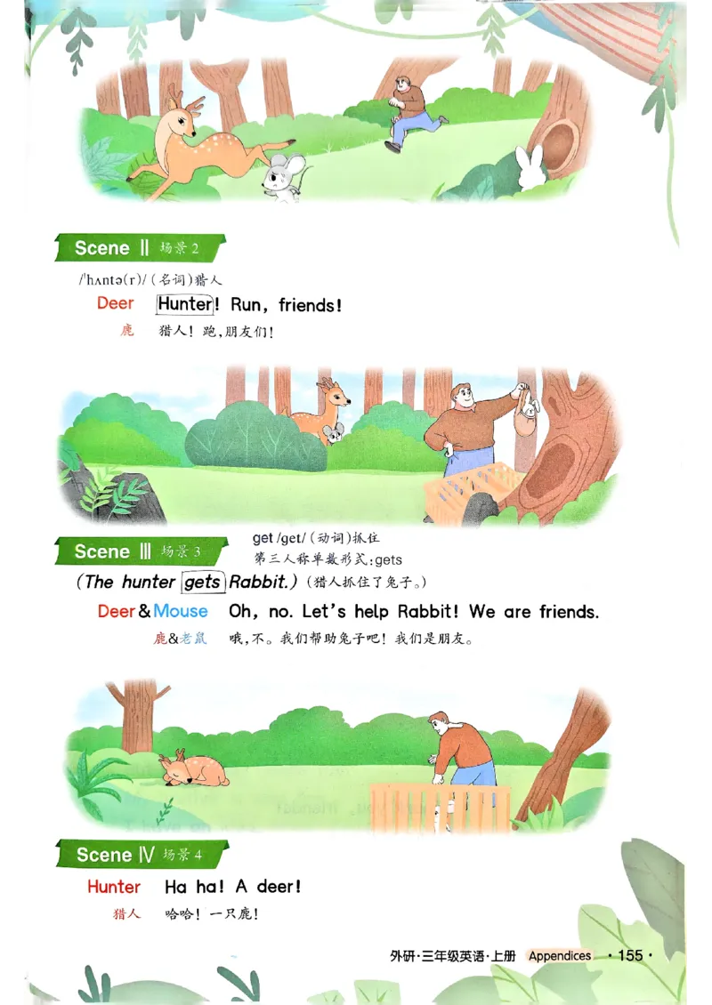 《状元笔记》_25秋小学语数英习题试卷_英语_外研版_25秋《状元笔记》英语外研版3起34_25秋《状元笔记》英语外研3起点3上