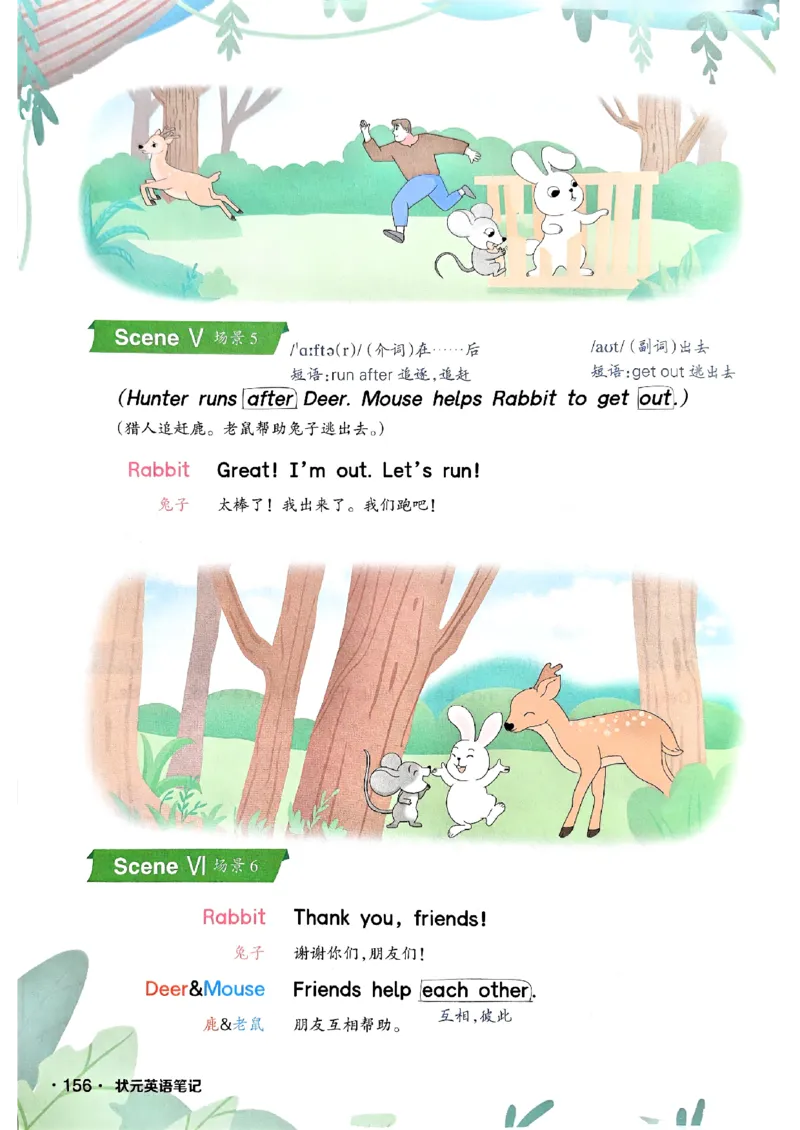 《状元笔记》_25秋小学语数英习题试卷_英语_外研版_25秋《状元笔记》英语外研版3起34_25秋《状元笔记》英语外研3起点3上