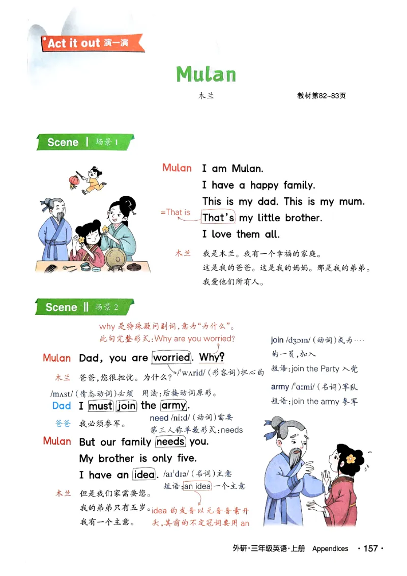 《状元笔记》_25秋小学语数英习题试卷_英语_外研版_25秋《状元笔记》英语外研版3起34_25秋《状元笔记》英语外研3起点3上