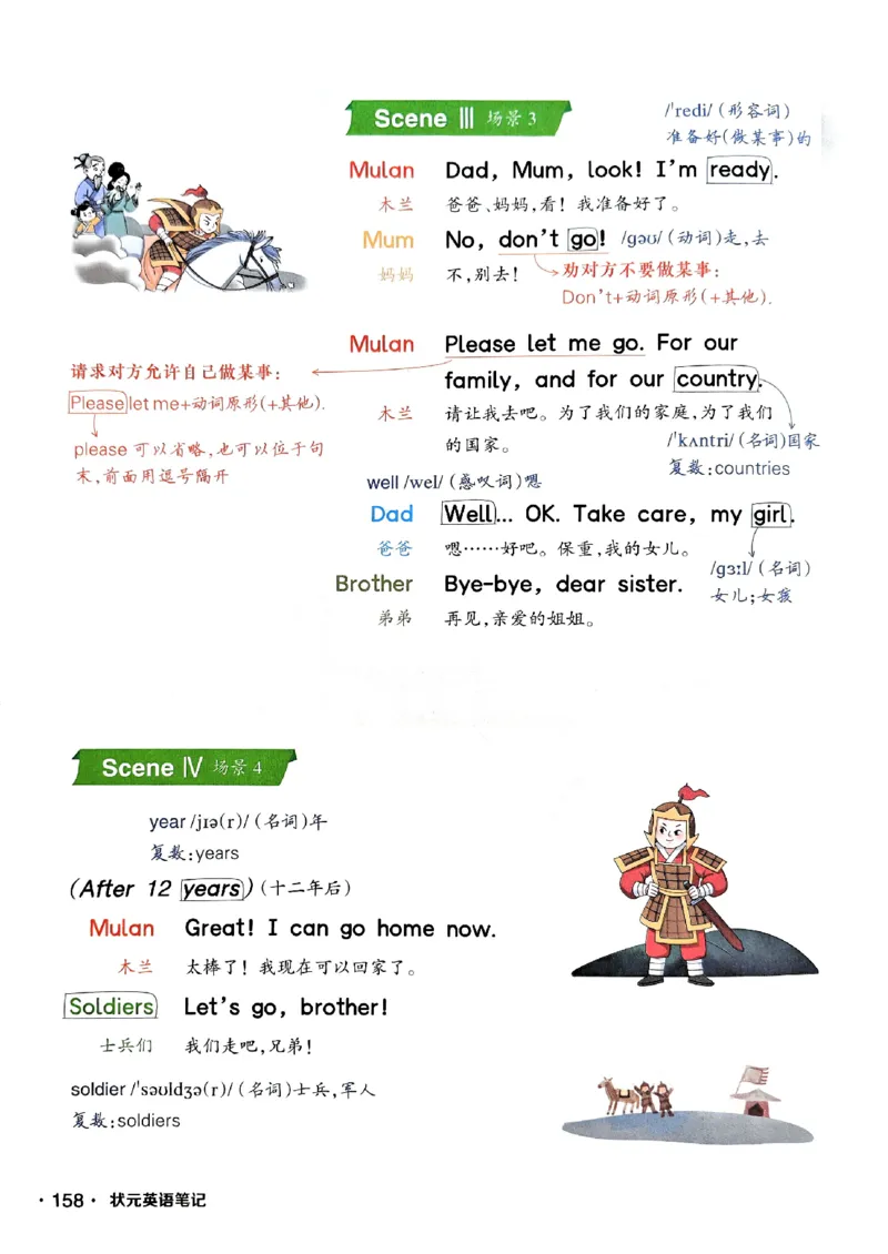 《状元笔记》_25秋小学语数英习题试卷_英语_外研版_25秋《状元笔记》英语外研版3起34_25秋《状元笔记》英语外研3起点3上