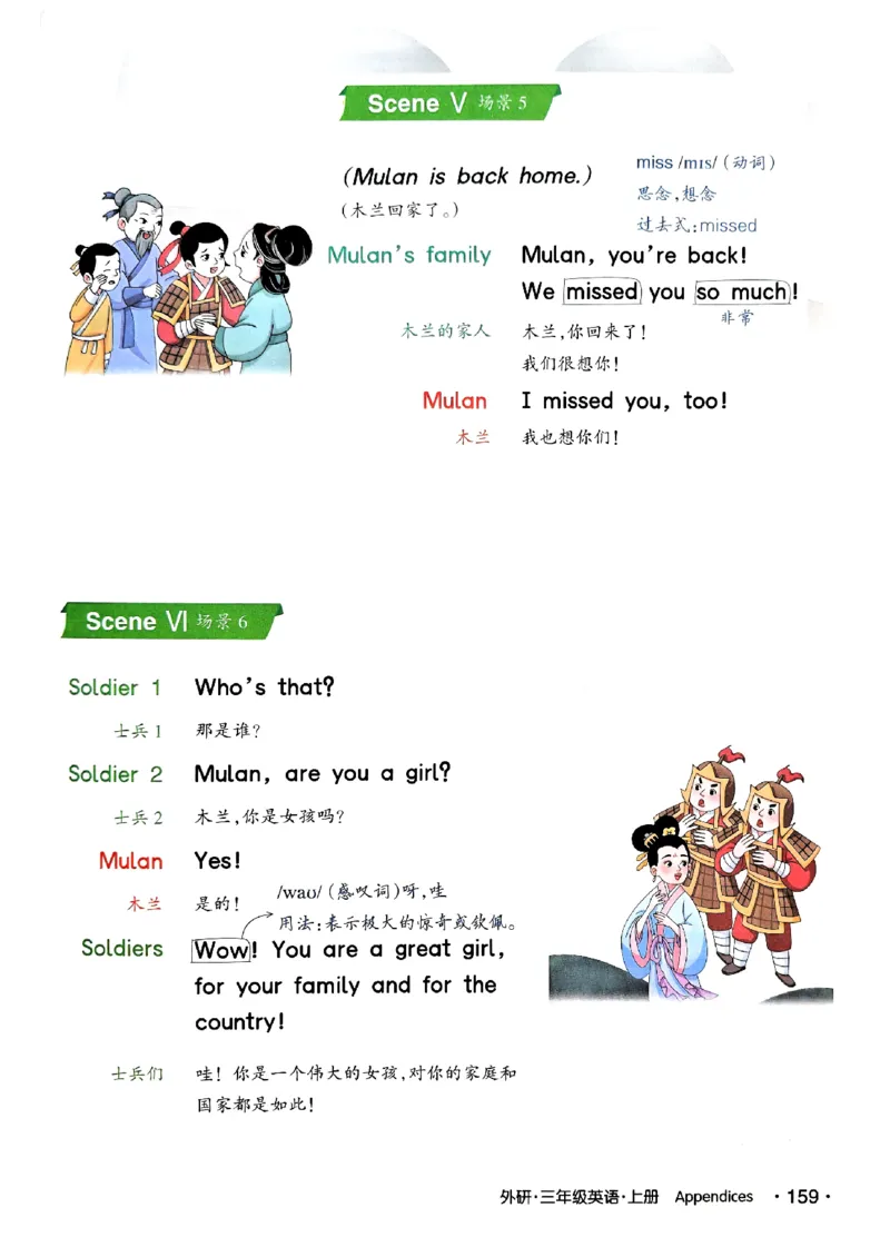 《状元笔记》_25秋小学语数英习题试卷_英语_外研版_25秋《状元笔记》英语外研版3起34_25秋《状元笔记》英语外研3起点3上