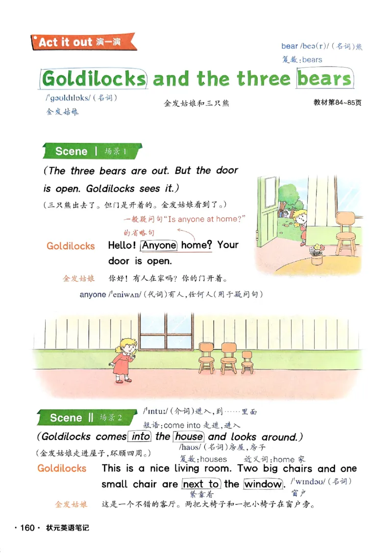 《状元笔记》_25秋小学语数英习题试卷_英语_外研版_25秋《状元笔记》英语外研版3起34_25秋《状元笔记》英语外研3起点3上