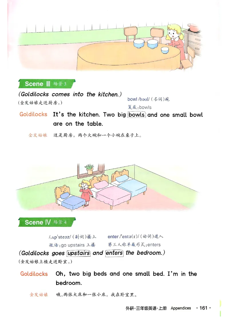 《状元笔记》_25秋小学语数英习题试卷_英语_外研版_25秋《状元笔记》英语外研版3起34_25秋《状元笔记》英语外研3起点3上