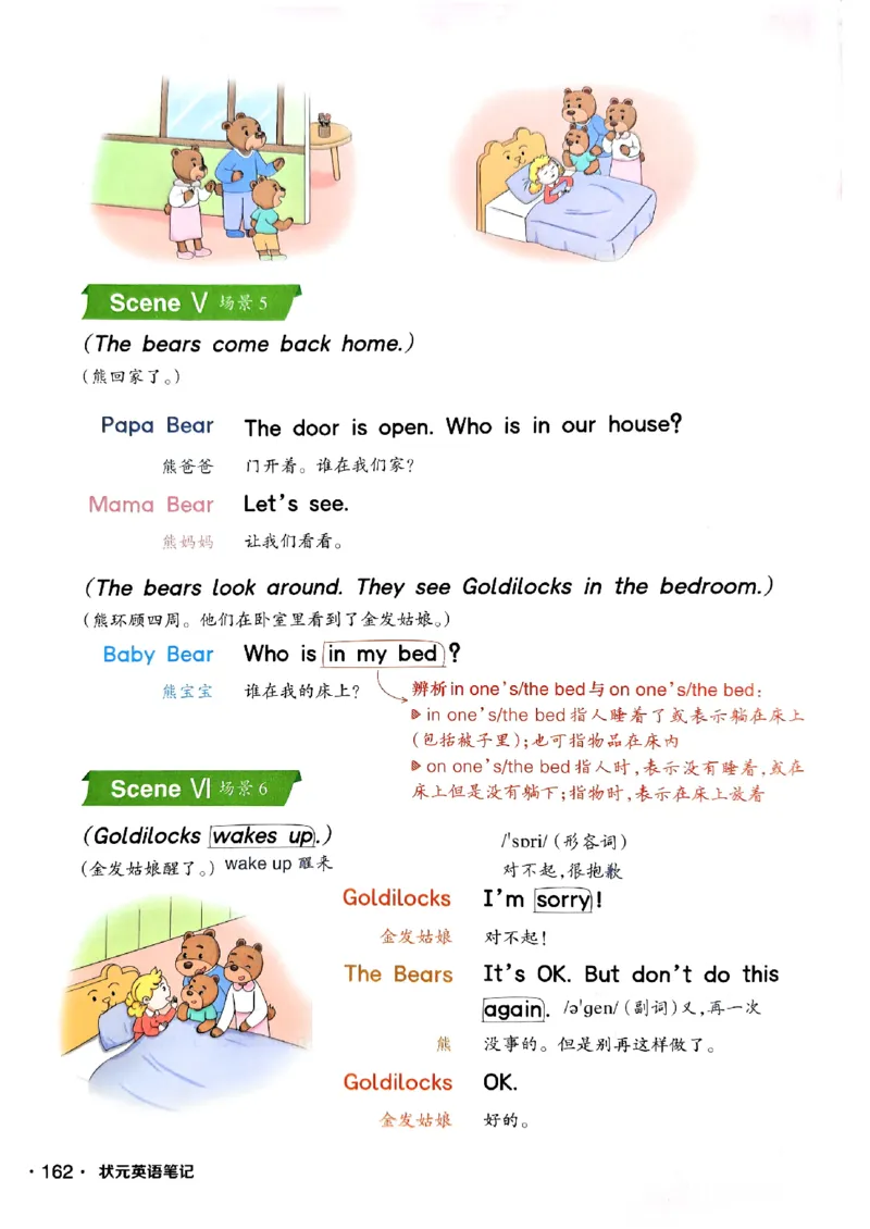 《状元笔记》_25秋小学语数英习题试卷_英语_外研版_25秋《状元笔记》英语外研版3起34_25秋《状元笔记》英语外研3起点3上