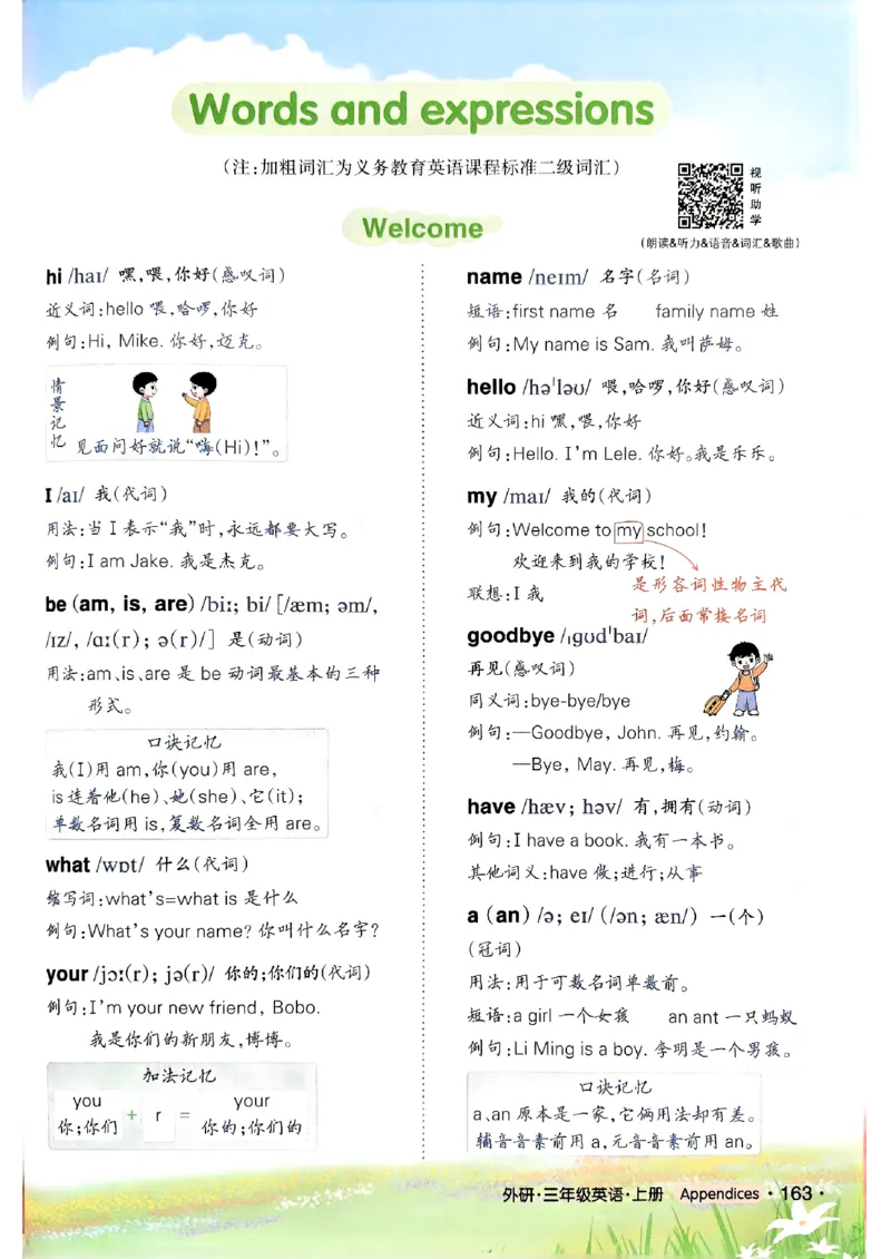 《状元笔记》_25秋小学语数英习题试卷_英语_外研版_25秋《状元笔记》英语外研版3起34_25秋《状元笔记》英语外研3起点3上