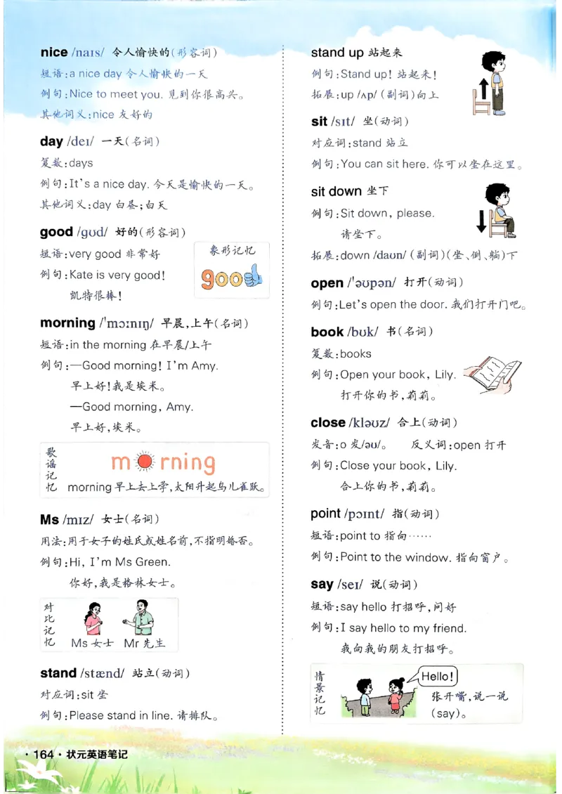 《状元笔记》_25秋小学语数英习题试卷_英语_外研版_25秋《状元笔记》英语外研版3起34_25秋《状元笔记》英语外研3起点3上