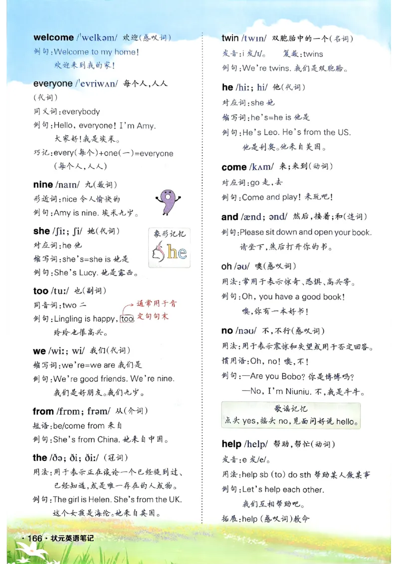 《状元笔记》_25秋小学语数英习题试卷_英语_外研版_25秋《状元笔记》英语外研版3起34_25秋《状元笔记》英语外研3起点3上