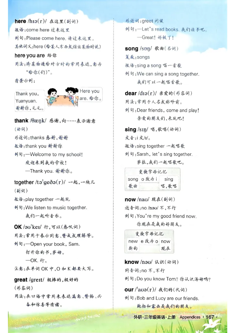 《状元笔记》_25秋小学语数英习题试卷_英语_外研版_25秋《状元笔记》英语外研版3起34_25秋《状元笔记》英语外研3起点3上