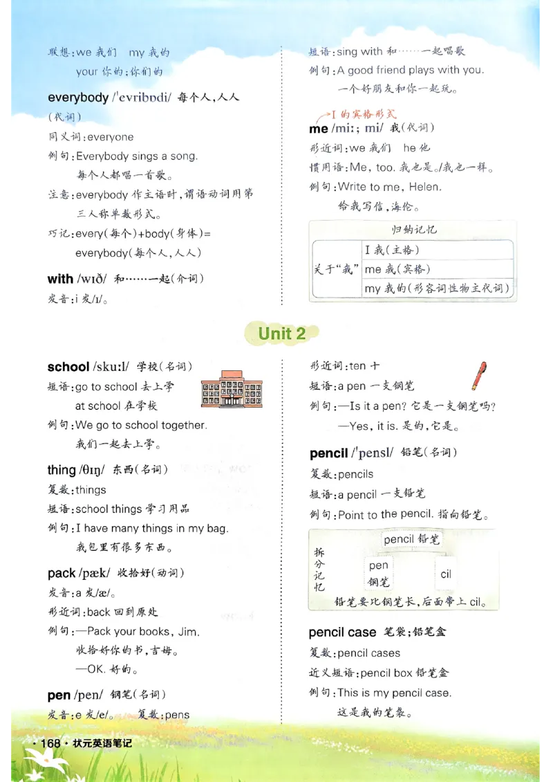 《状元笔记》_25秋小学语数英习题试卷_英语_外研版_25秋《状元笔记》英语外研版3起34_25秋《状元笔记》英语外研3起点3上