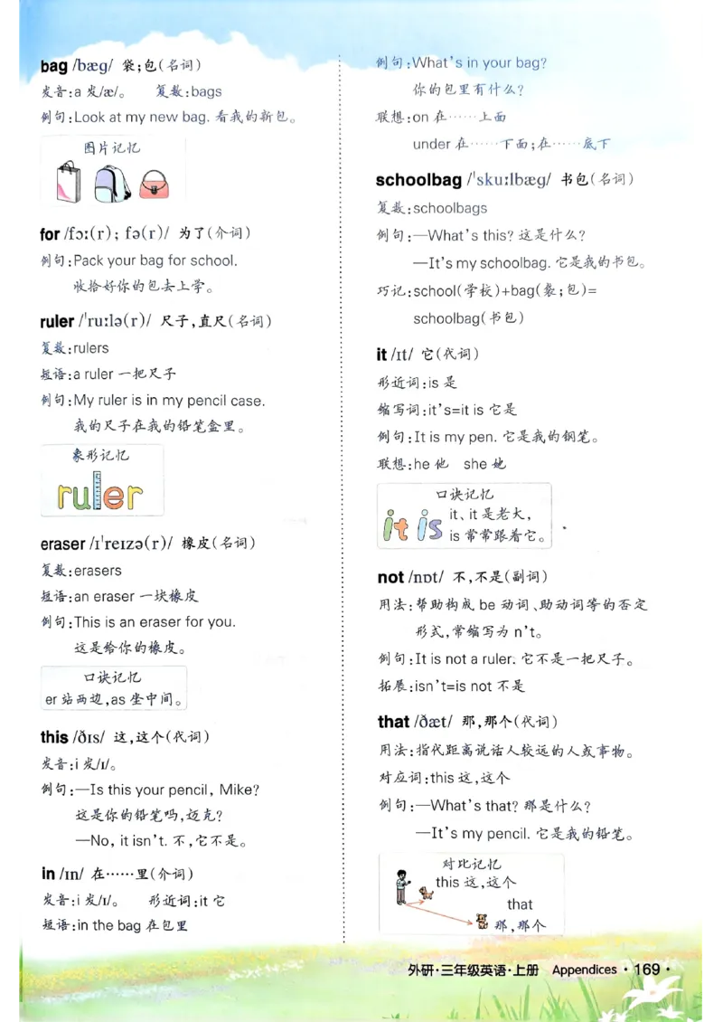 《状元笔记》_25秋小学语数英习题试卷_英语_外研版_25秋《状元笔记》英语外研版3起34_25秋《状元笔记》英语外研3起点3上