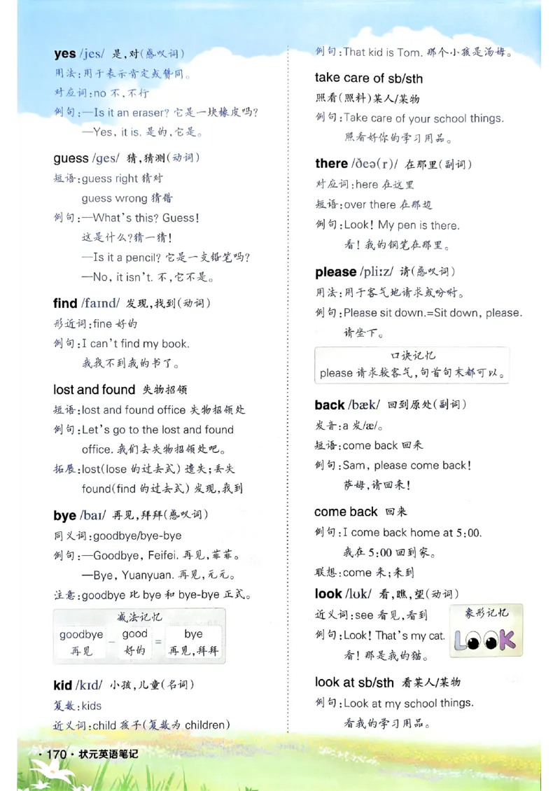 《状元笔记》_25秋小学语数英习题试卷_英语_外研版_25秋《状元笔记》英语外研版3起34_25秋《状元笔记》英语外研3起点3上