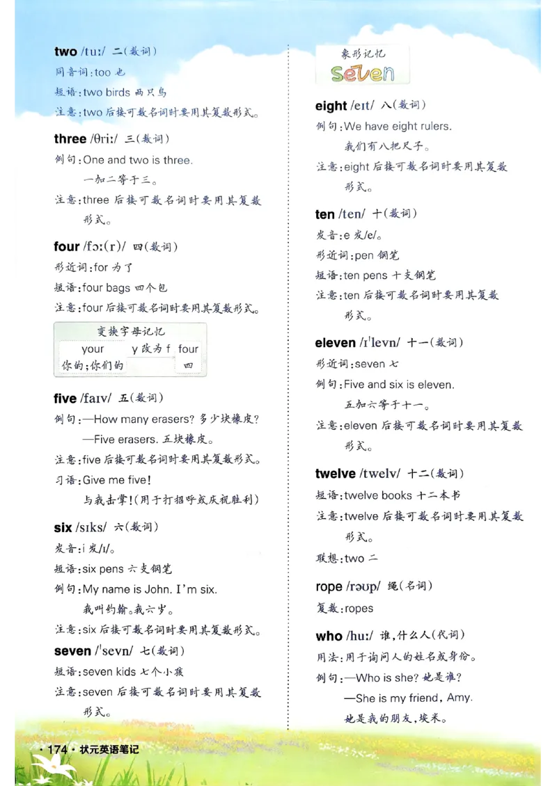 《状元笔记》_25秋小学语数英习题试卷_英语_外研版_25秋《状元笔记》英语外研版3起34_25秋《状元笔记》英语外研3起点3上