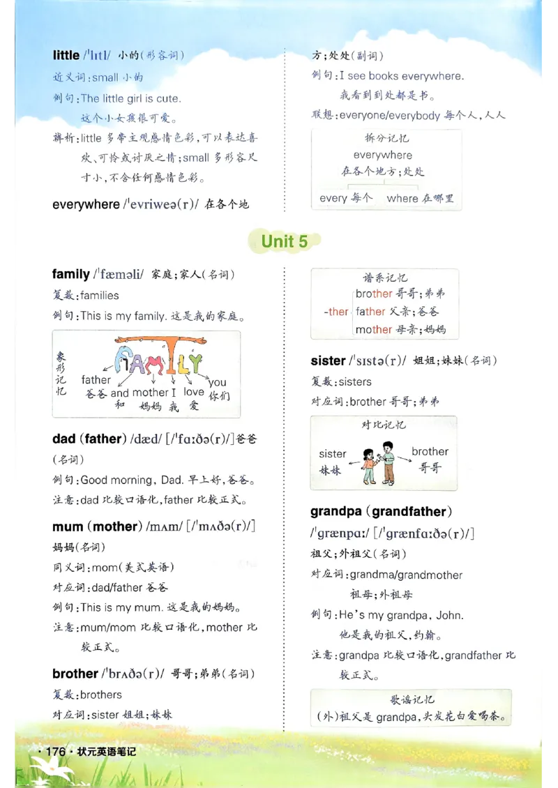 《状元笔记》_25秋小学语数英习题试卷_英语_外研版_25秋《状元笔记》英语外研版3起34_25秋《状元笔记》英语外研3起点3上