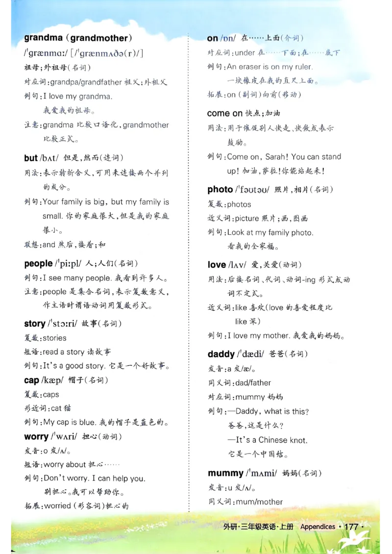 《状元笔记》_25秋小学语数英习题试卷_英语_外研版_25秋《状元笔记》英语外研版3起34_25秋《状元笔记》英语外研3起点3上