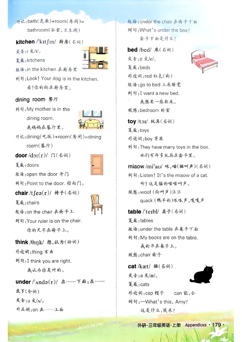《状元笔记》_25秋小学语数英习题试卷_英语_外研版_25秋《状元笔记》英语外研版3起34_25秋《状元笔记》英语外研3起点3上