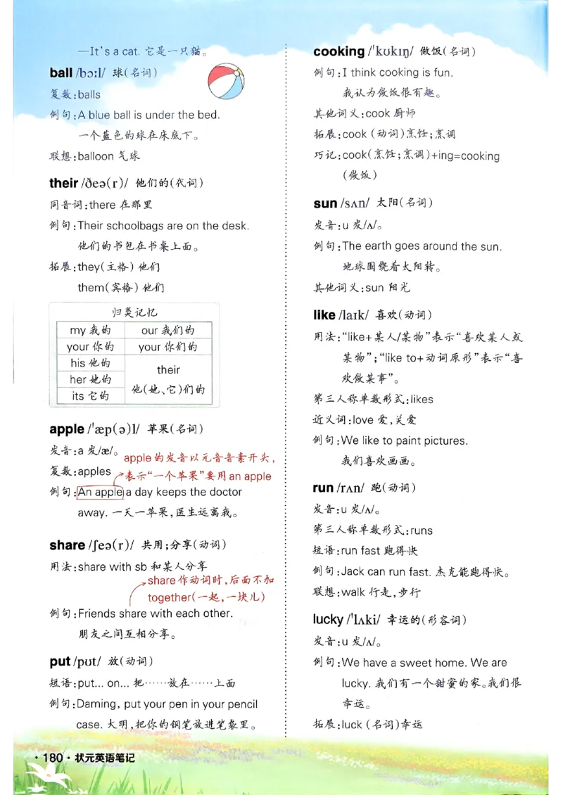 《状元笔记》_25秋小学语数英习题试卷_英语_外研版_25秋《状元笔记》英语外研版3起34_25秋《状元笔记》英语外研3起点3上