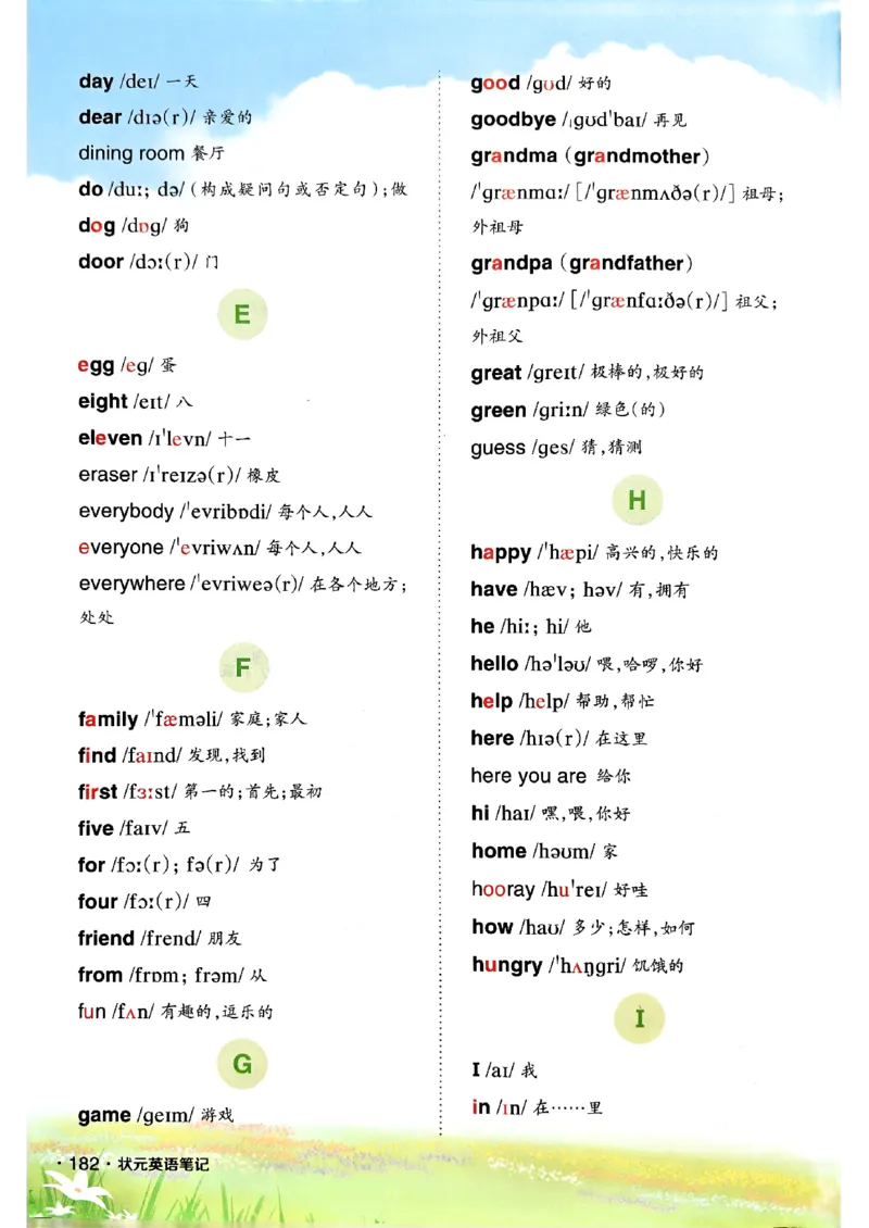 《状元笔记》_25秋小学语数英习题试卷_英语_外研版_25秋《状元笔记》英语外研版3起34_25秋《状元笔记》英语外研3起点3上