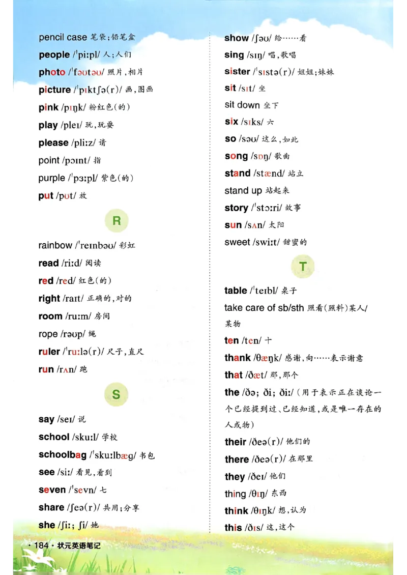 《状元笔记》_25秋小学语数英习题试卷_英语_外研版_25秋《状元笔记》英语外研版3起34_25秋《状元笔记》英语外研3起点3上