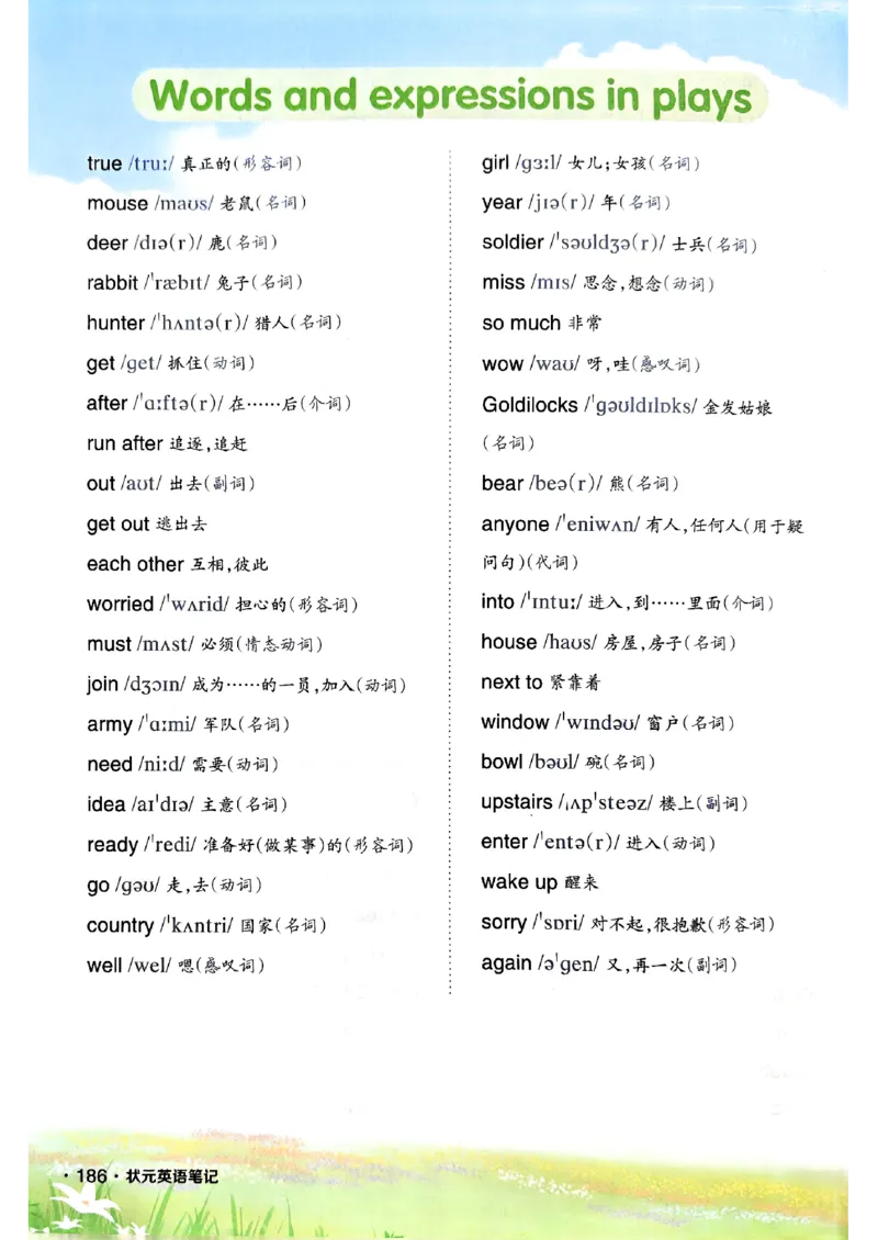 《状元笔记》_25秋小学语数英习题试卷_英语_外研版_25秋《状元笔记》英语外研版3起34_25秋《状元笔记》英语外研3起点3上