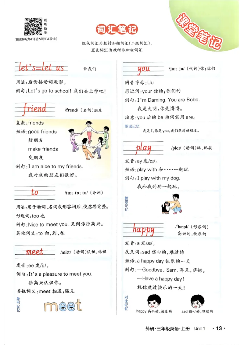 《状元笔记》_25秋小学语数英习题试卷_英语_外研版_25秋《状元笔记》英语外研版3起34_25秋《状元笔记》英语外研3起点3上