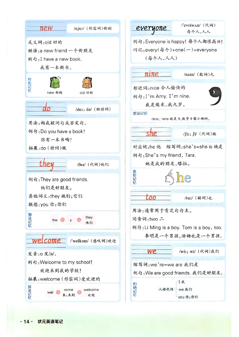 《状元笔记》_25秋小学语数英习题试卷_英语_外研版_25秋《状元笔记》英语外研版3起34_25秋《状元笔记》英语外研3起点3上