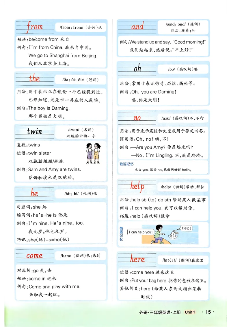 《状元笔记》_25秋小学语数英习题试卷_英语_外研版_25秋《状元笔记》英语外研版3起34_25秋《状元笔记》英语外研3起点3上