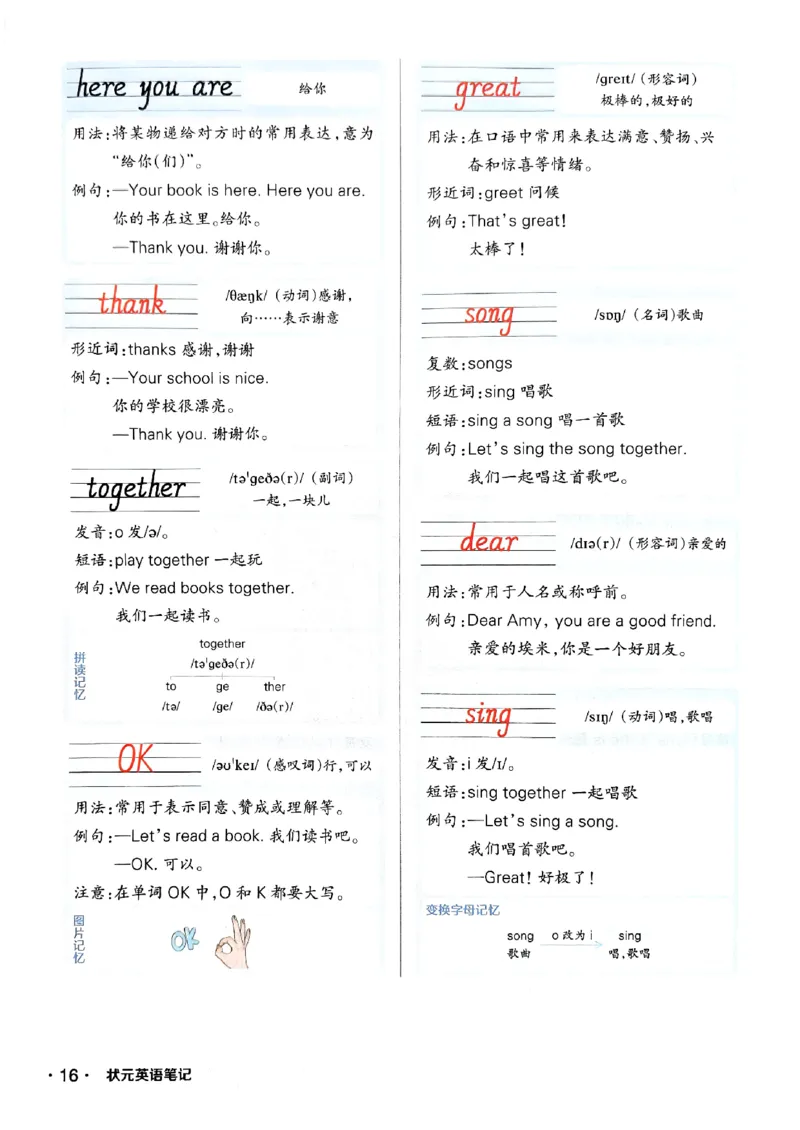 《状元笔记》_25秋小学语数英习题试卷_英语_外研版_25秋《状元笔记》英语外研版3起34_25秋《状元笔记》英语外研3起点3上