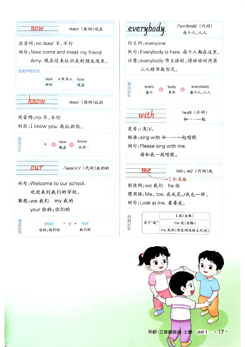 《状元笔记》_25秋小学语数英习题试卷_英语_外研版_25秋《状元笔记》英语外研版3起34_25秋《状元笔记》英语外研3起点3上