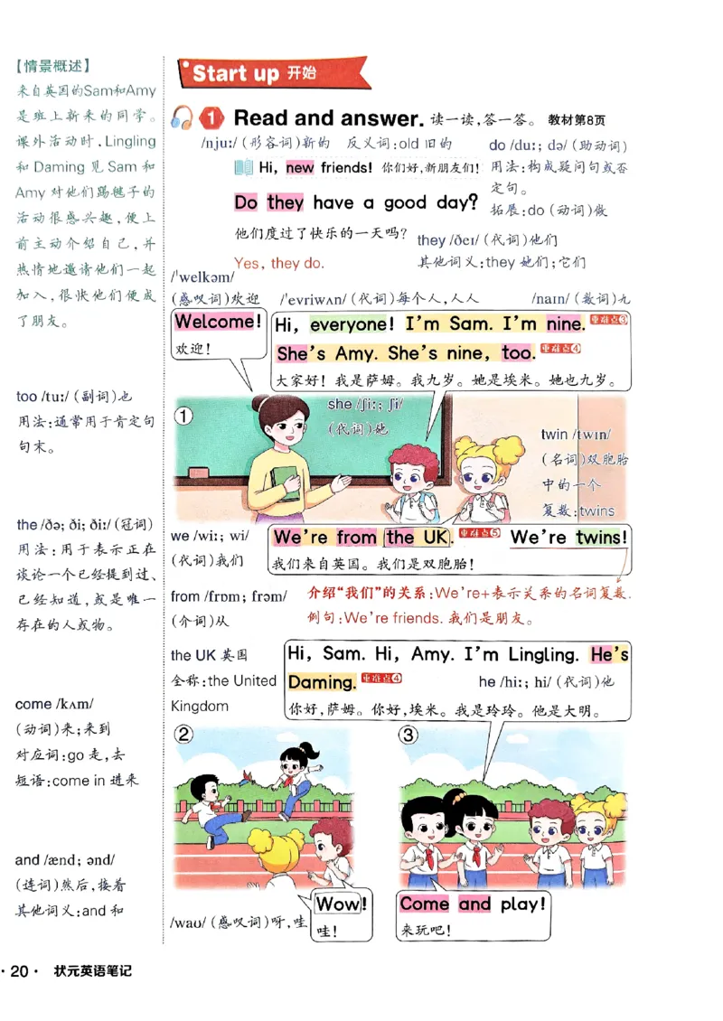 《状元笔记》_25秋小学语数英习题试卷_英语_外研版_25秋《状元笔记》英语外研版3起34_25秋《状元笔记》英语外研3起点3上