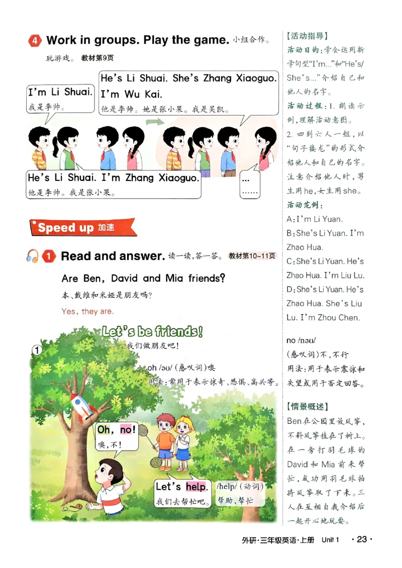 《状元笔记》_25秋小学语数英习题试卷_英语_外研版_25秋《状元笔记》英语外研版3起34_25秋《状元笔记》英语外研3起点3上