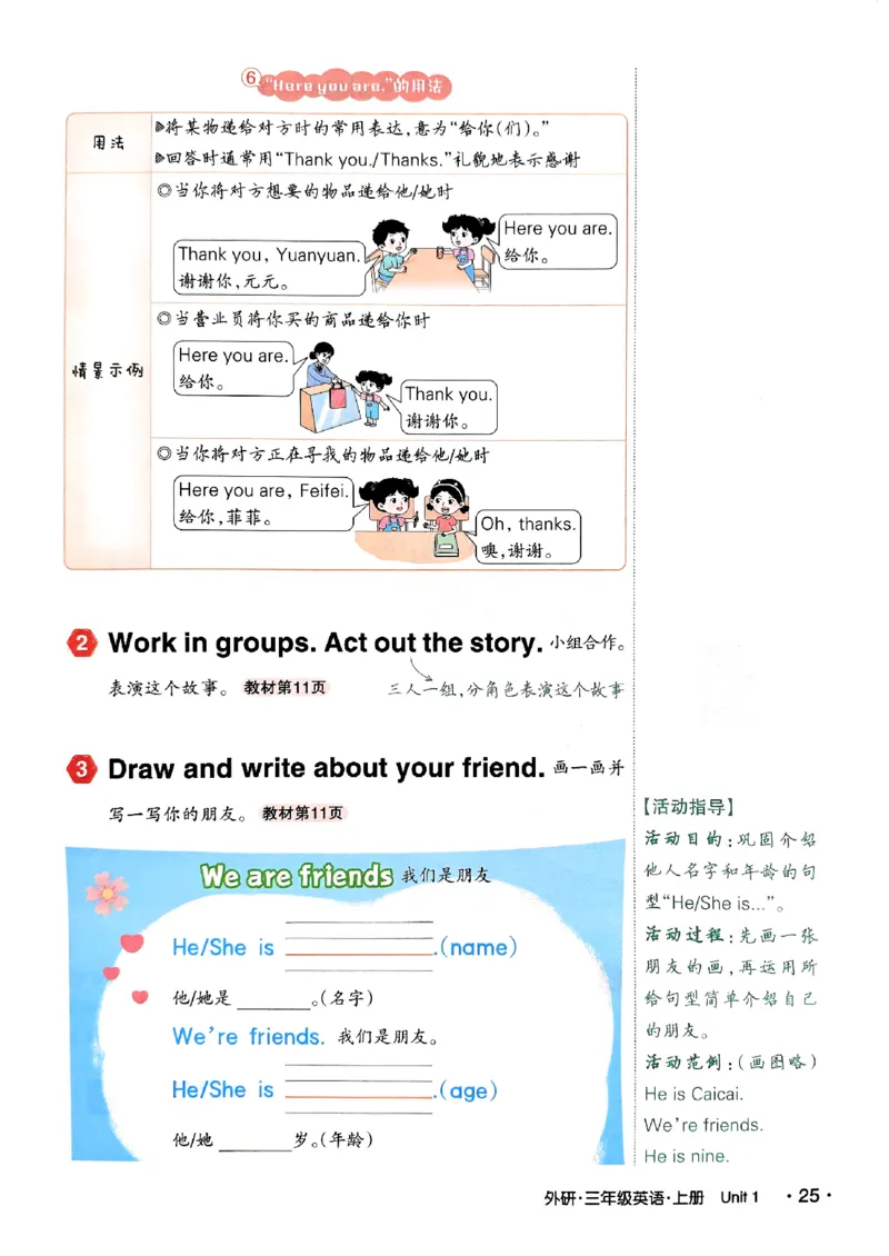 《状元笔记》_25秋小学语数英习题试卷_英语_外研版_25秋《状元笔记》英语外研版3起34_25秋《状元笔记》英语外研3起点3上