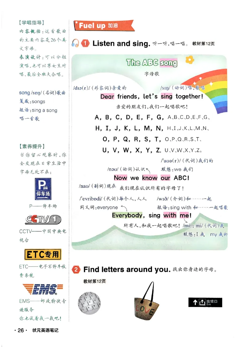 《状元笔记》_25秋小学语数英习题试卷_英语_外研版_25秋《状元笔记》英语外研版3起34_25秋《状元笔记》英语外研3起点3上