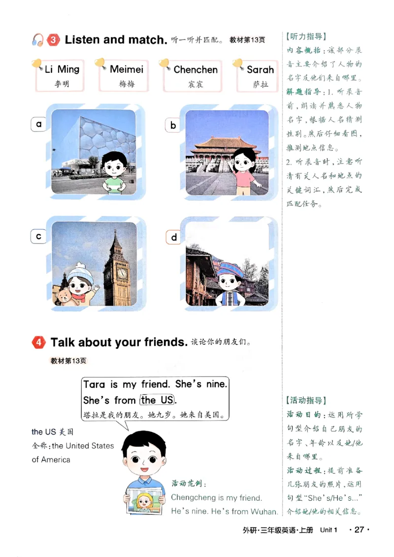 《状元笔记》_25秋小学语数英习题试卷_英语_外研版_25秋《状元笔记》英语外研版3起34_25秋《状元笔记》英语外研3起点3上