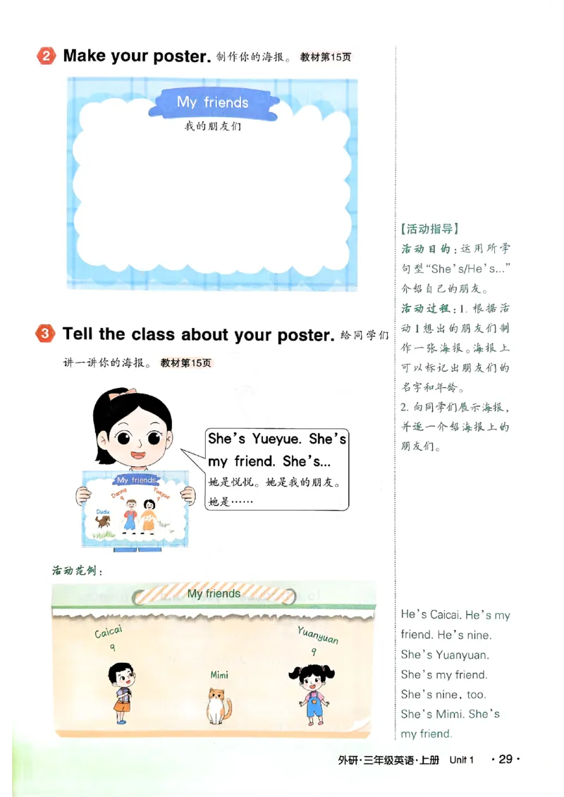 《状元笔记》_25秋小学语数英习题试卷_英语_外研版_25秋《状元笔记》英语外研版3起34_25秋《状元笔记》英语外研3起点3上