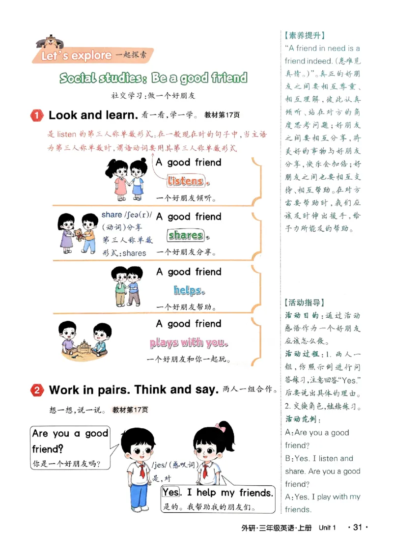 《状元笔记》_25秋小学语数英习题试卷_英语_外研版_25秋《状元笔记》英语外研版3起34_25秋《状元笔记》英语外研3起点3上