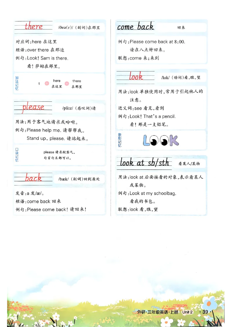 《状元笔记》_25秋小学语数英习题试卷_英语_外研版_25秋《状元笔记》英语外研版3起34_25秋《状元笔记》英语外研3起点3上