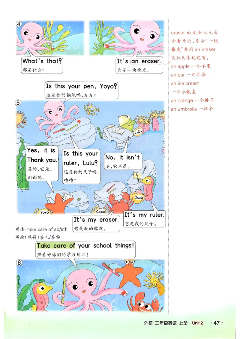 《状元笔记》_25秋小学语数英习题试卷_英语_外研版_25秋《状元笔记》英语外研版3起34_25秋《状元笔记》英语外研3起点3上