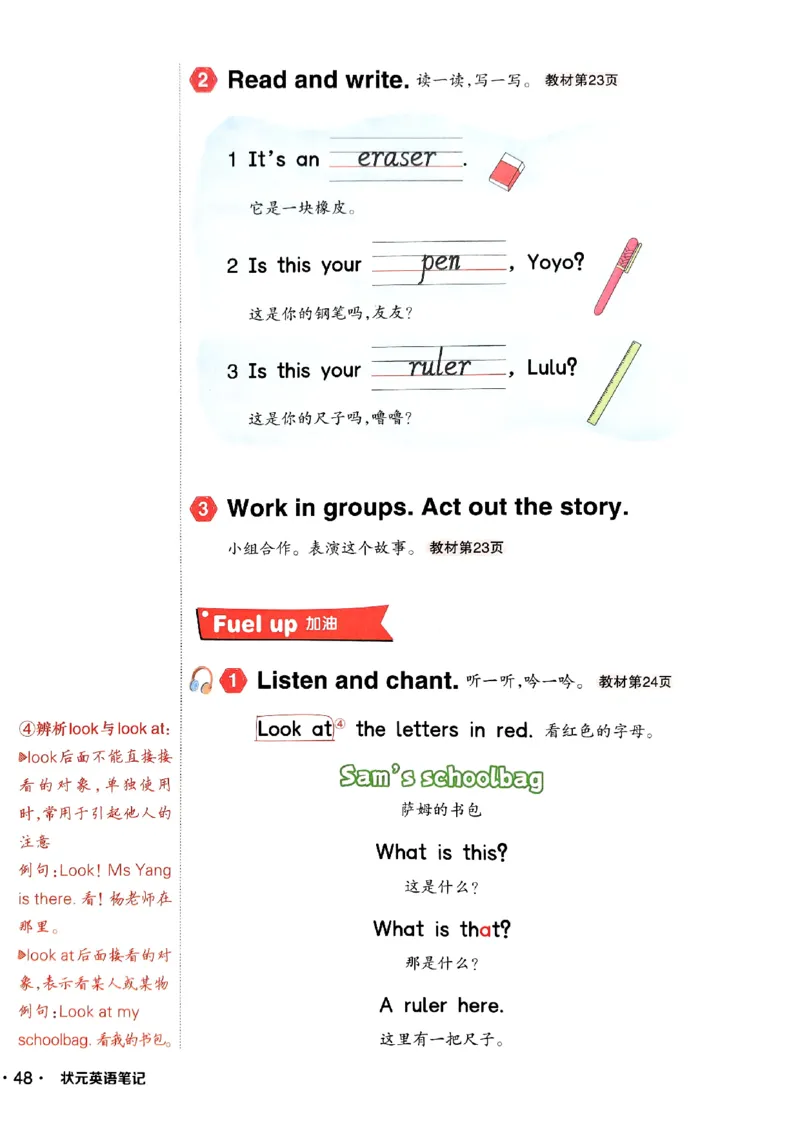 《状元笔记》_25秋小学语数英习题试卷_英语_外研版_25秋《状元笔记》英语外研版3起34_25秋《状元笔记》英语外研3起点3上