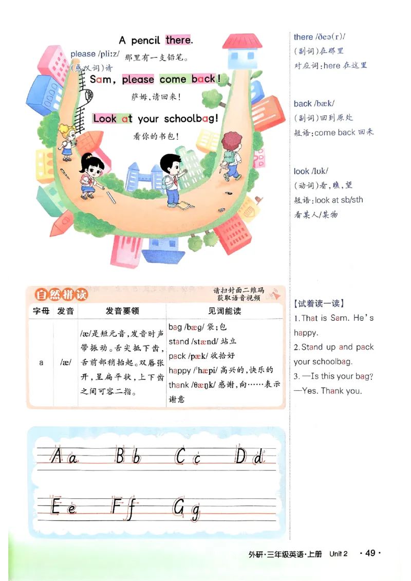 《状元笔记》_25秋小学语数英习题试卷_英语_外研版_25秋《状元笔记》英语外研版3起34_25秋《状元笔记》英语外研3起点3上