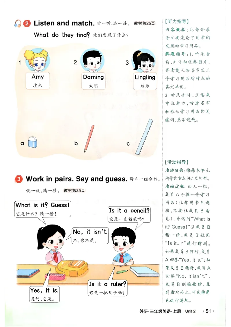 《状元笔记》_25秋小学语数英习题试卷_英语_外研版_25秋《状元笔记》英语外研版3起34_25秋《状元笔记》英语外研3起点3上