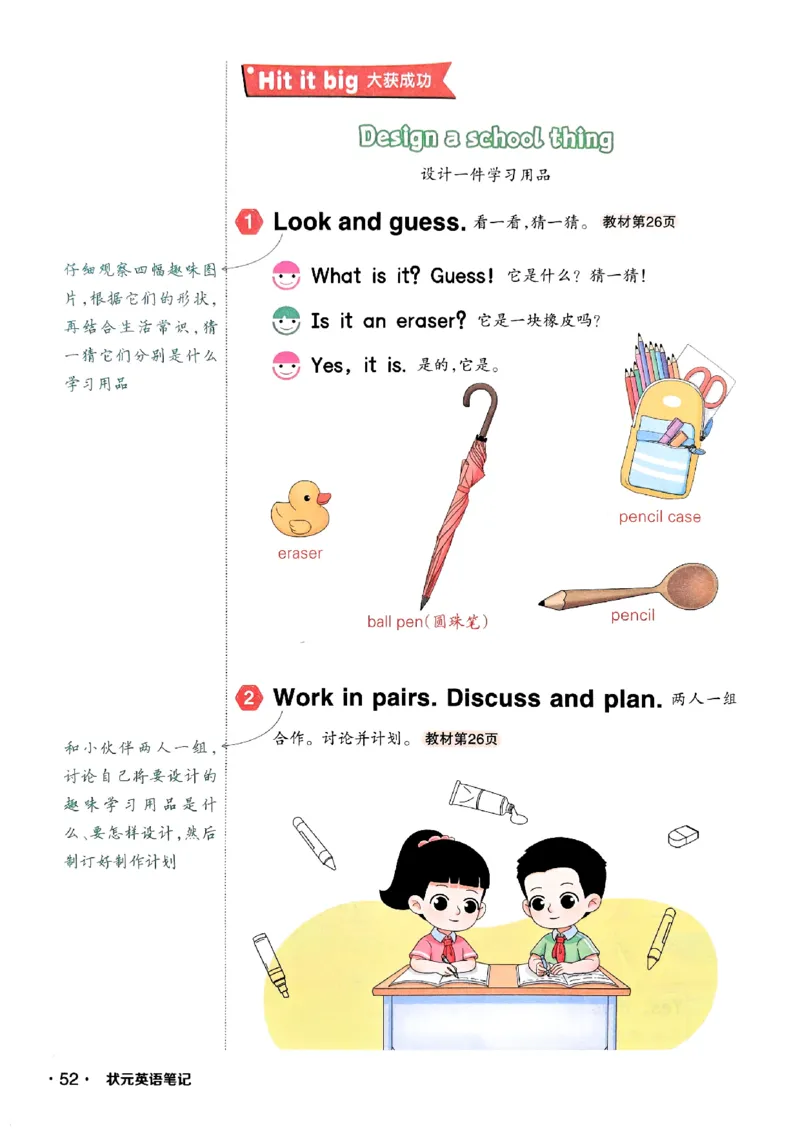 《状元笔记》_25秋小学语数英习题试卷_英语_外研版_25秋《状元笔记》英语外研版3起34_25秋《状元笔记》英语外研3起点3上