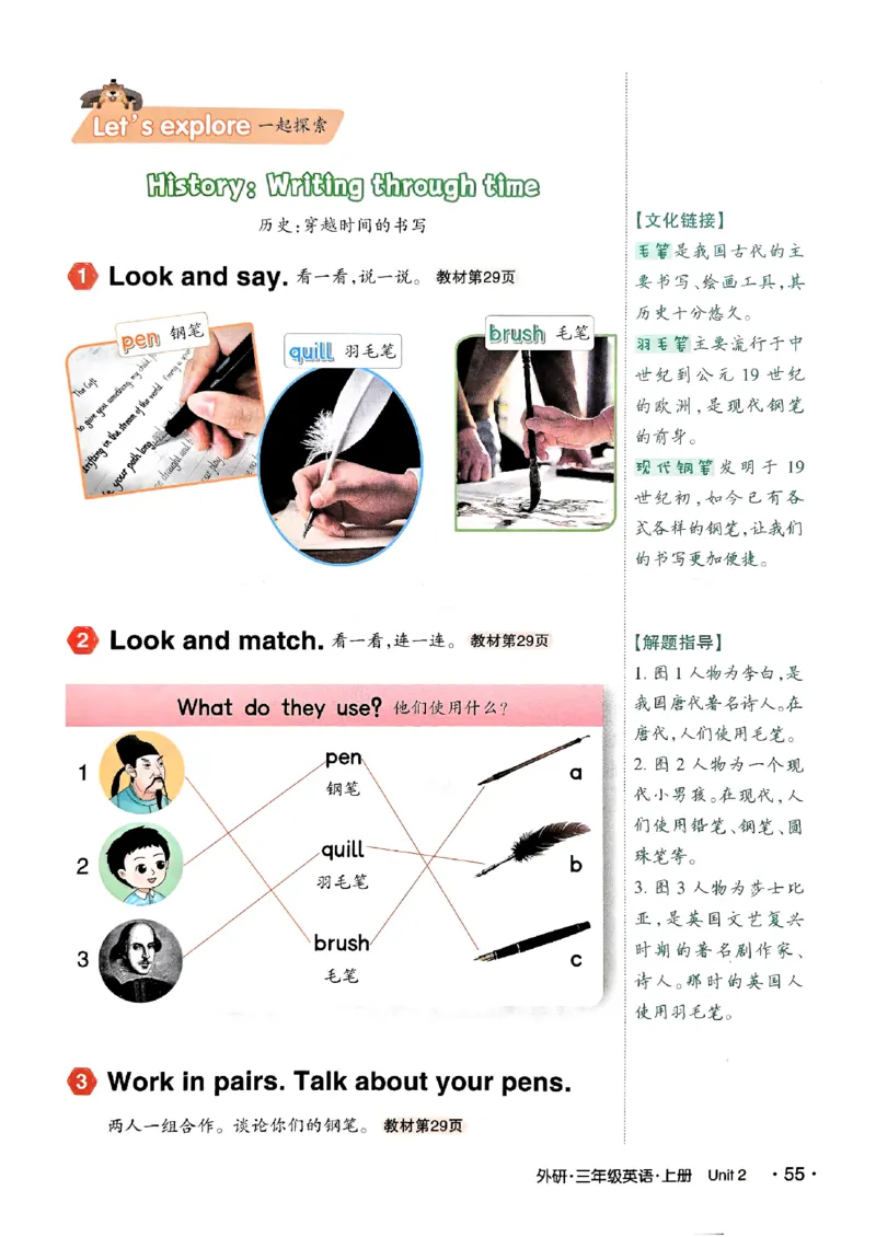 《状元笔记》_25秋小学语数英习题试卷_英语_外研版_25秋《状元笔记》英语外研版3起34_25秋《状元笔记》英语外研3起点3上