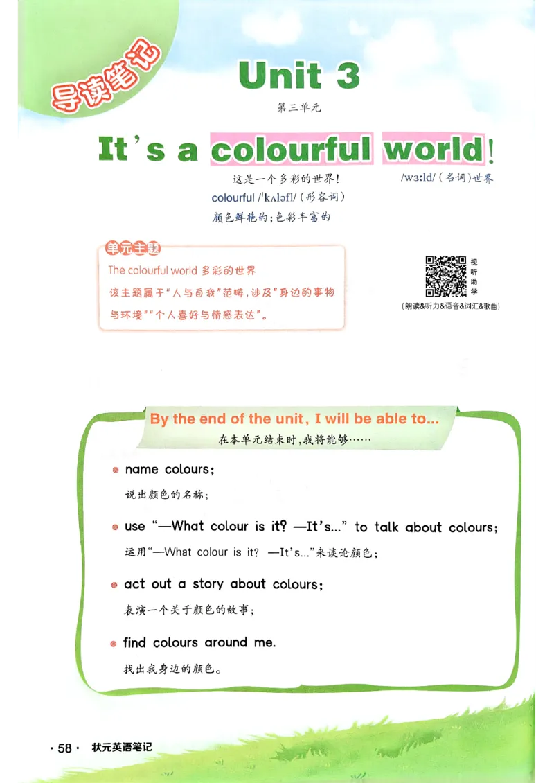 《状元笔记》_25秋小学语数英习题试卷_英语_外研版_25秋《状元笔记》英语外研版3起34_25秋《状元笔记》英语外研3起点3上