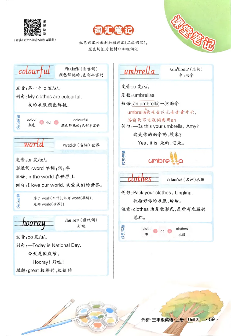 《状元笔记》_25秋小学语数英习题试卷_英语_外研版_25秋《状元笔记》英语外研版3起34_25秋《状元笔记》英语外研3起点3上