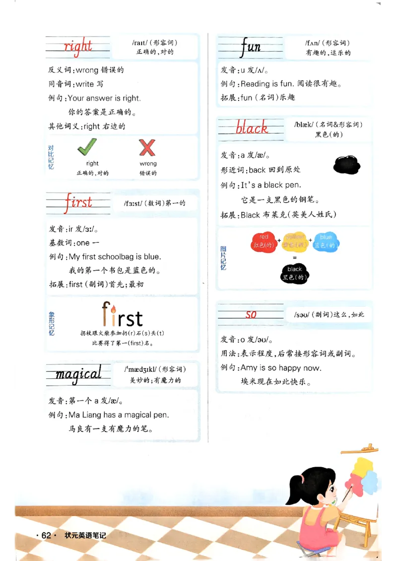 《状元笔记》_25秋小学语数英习题试卷_英语_外研版_25秋《状元笔记》英语外研版3起34_25秋《状元笔记》英语外研3起点3上