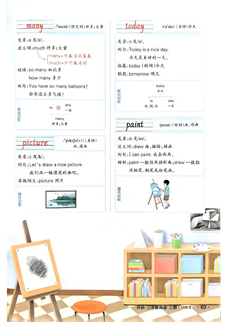 《状元笔记》_25秋小学语数英习题试卷_英语_外研版_25秋《状元笔记》英语外研版3起34_25秋《状元笔记》英语外研3起点3上