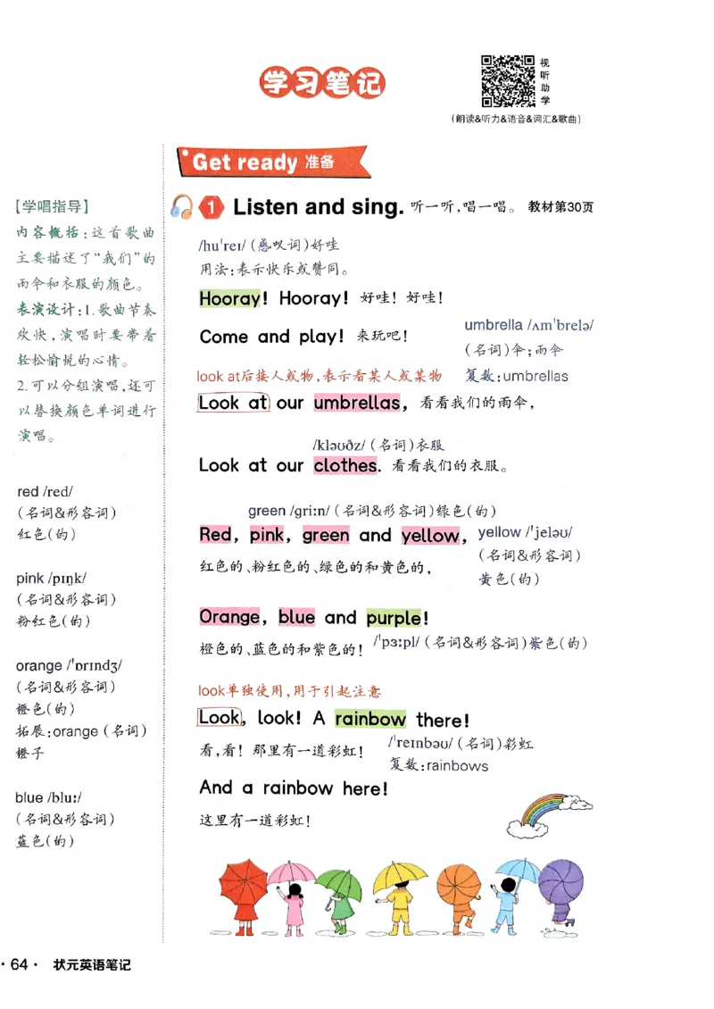 《状元笔记》_25秋小学语数英习题试卷_英语_外研版_25秋《状元笔记》英语外研版3起34_25秋《状元笔记》英语外研3起点3上