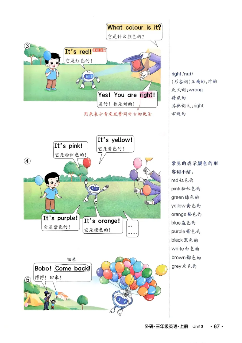 《状元笔记》_25秋小学语数英习题试卷_英语_外研版_25秋《状元笔记》英语外研版3起34_25秋《状元笔记》英语外研3起点3上